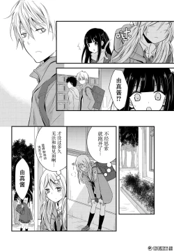 Page 33 of 捏造trap7