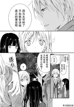 Page 36 of 捏造trap7