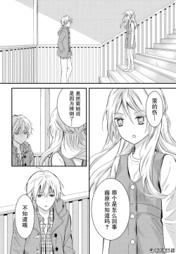 Page 3 of 捏造trap7