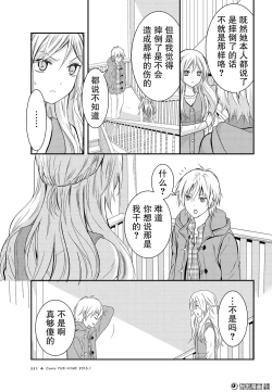 Page 4 of 捏造trap7