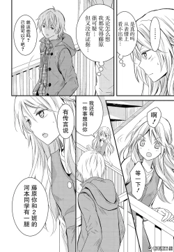 Page 5 of 捏造trap7