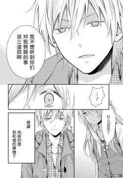 Page 7 of 捏造trap7