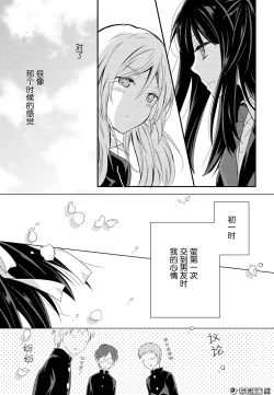 Page 10 of 捏造trap8