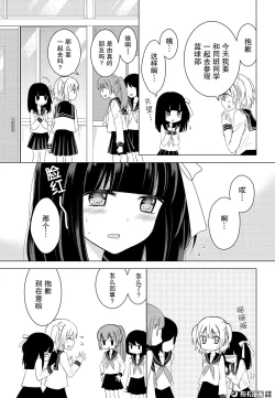 Page 12 of 捏造trap8