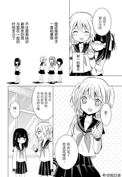 Page 13 of 捏造trap8