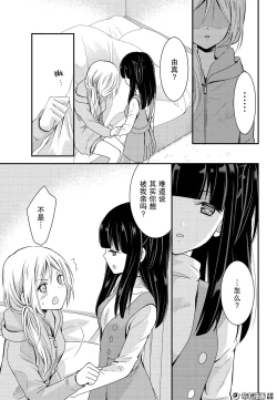 Page 34 of 捏造trap8