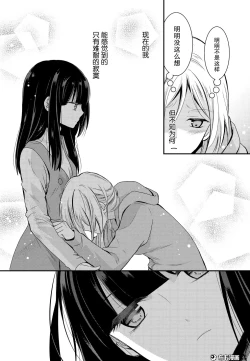 Page 35 of 捏造trap8