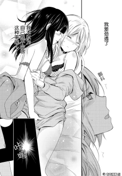 Page 42 of 捏造trap8