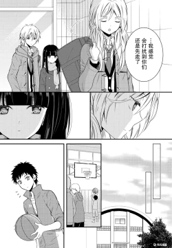 Page 14 of 捏造trap9