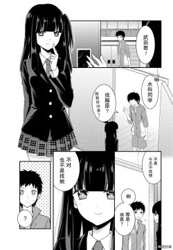 Page 16 of 捏造trap9