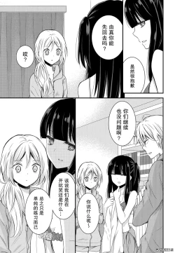 Page 6 of 捏造trap9