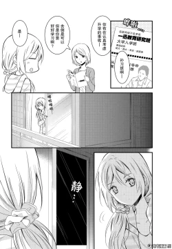 Page 15 of 捏造trap10