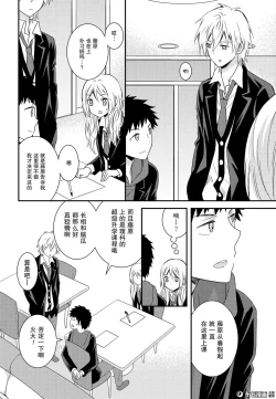 Page 19 of 捏造trap10