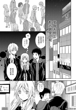 Page 22 of 捏造trap10