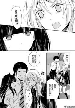 Page 30 of 捏造trap10