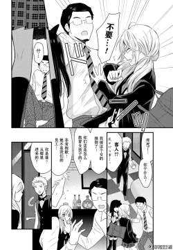 Page 31 of 捏造trap10