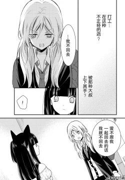 Page 34 of 捏造trap10