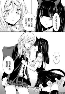 Page 37 of 捏造trap10