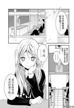 Page 4 of 捏造trap10