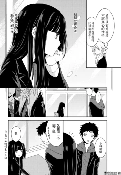 Page 9 of 捏造trap10