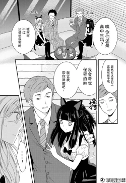 Page 12 of 捏造trap11
