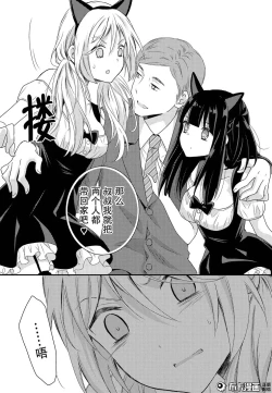 Page 14 of 捏造trap11