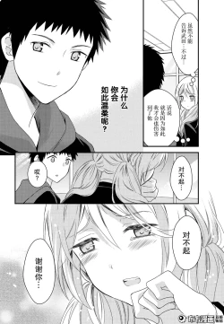 Page 21 of 捏造trap11