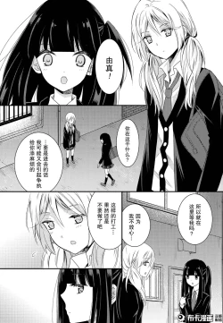 Page 24 of 捏造trap11