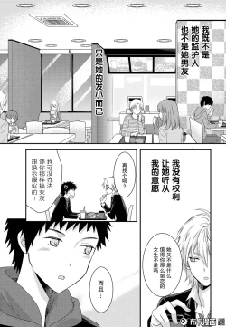 Page 28 of 捏造trap11