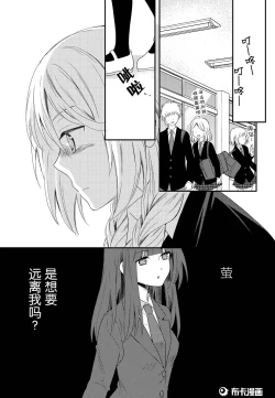 Page 38 of 捏造trap11