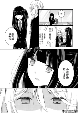 Page 40 of 捏造trap11