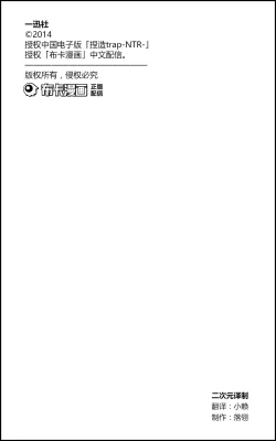 Page 42 of 捏造trap11