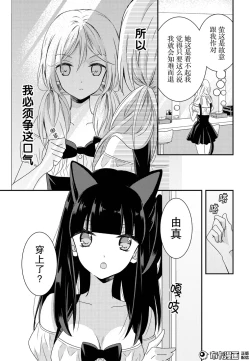 Page 4 of 捏造trap11