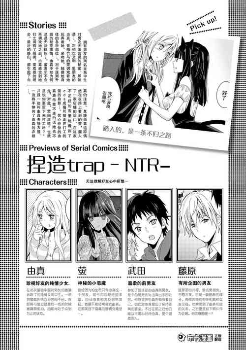 Download 捏造trap11