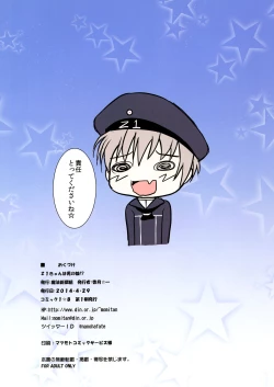 Page 8 of Z1kyun Ha Otokonoko!?