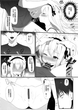 Page 12 of Shucchou Mahou Shoujo Maid
