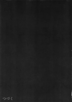 Page 31 of Shucchou Mahou Shoujo Maid