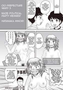 Page 138 of Gattai! Namahame Kazoku | Penetration! Bare Fucking Family!