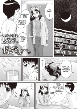 Page 139 of Gattai! Namahame Kazoku | Penetration! Bare Fucking Family!