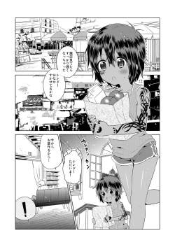 Page 3 of Ko Akunin. Akunin no Okaa-san Hen
