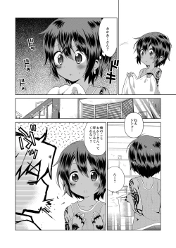 Page 5 of Ko Akunin. Akunin no Okaa-san Hen