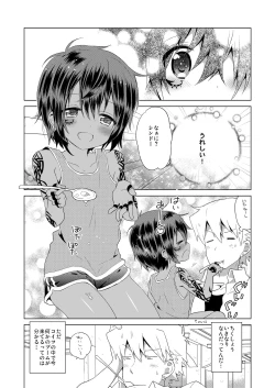 Page 7 of Ko Akunin. Akunin no Okaa-san Hen