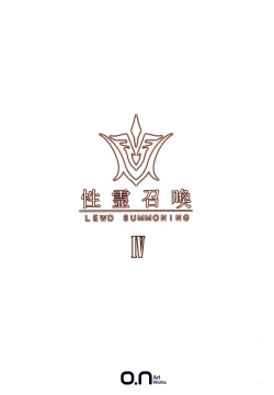 Page 23 of Fate/Lewd Summoning 4