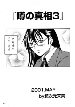 Page 128 of Misty Moon Metropolis COMIC BOOK XIV