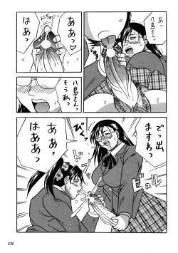 Page 130 of Misty Moon Metropolis COMIC BOOK XIV