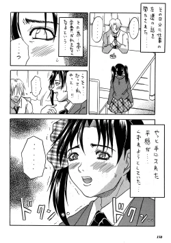 Page 149 of Misty Moon Metropolis COMIC BOOK XIV