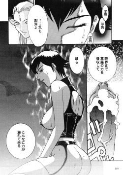 Page 155 of Misty Moon Metropolis COMIC BOOK XIV