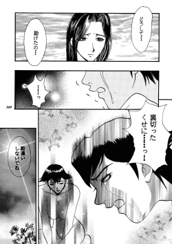 Page 168 of Misty Moon Metropolis COMIC BOOK XIV