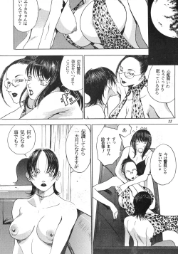 Page 21 of Misty Moon Metropolis COMIC BOOK XIV