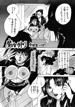 Page 44 of Misty Moon Metropolis COMIC BOOK XIV